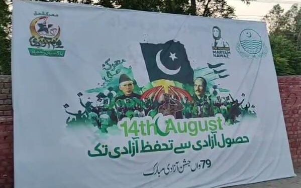 لیہ میں جشنِ آزادی کی تیاریاں مکمل — معرکۂ حق سے تحفظِ آزادی تک رنگا رنگ تقریبات کا شیڈول جاری