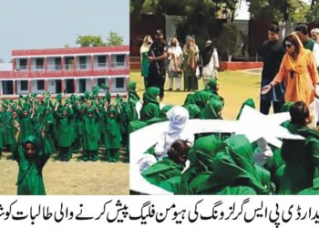 "معرکۂ حق” جشنِ آزادی میگا ایونٹ، بچوں کا حب الوطنی سے بھرپور اظہار