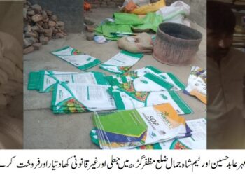 شاہ جمال میں محکمہ زراعت کی بڑی کارروائی – جعلی کھاد بنانے والے گرفتار