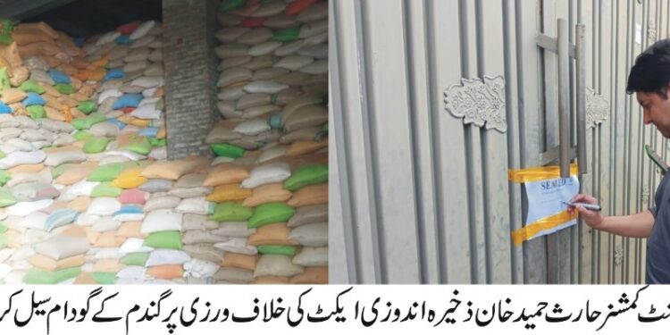 ذخیرہ اندوزوں کے خلاف کریک ڈاؤن، پانچ گودام سیل