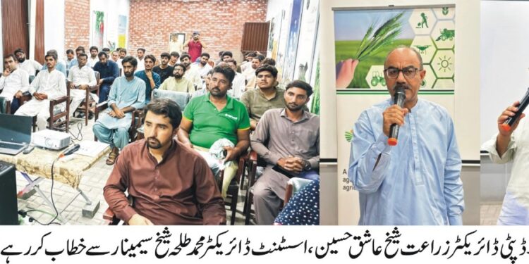 محکمہ زراعت توسیع کے زیر اہتمام سیمینار،
