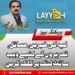 سمعیہ عطا شہانی ایم پی اے مسلم لیگ (ن) نے لیہ میں اپنے سیکرٹریٹ کا افتتاح 14 اگست 2025 کو کیا۔اسی روز معرکہ حق جشنِ آزادی کے موقع پر کیک کاٹا گیا۔
