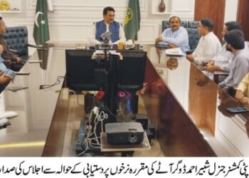 آٹے کی مقررہ نرخوں پر دستیابی یقینی بنائی جائے، اے ڈی سی جی شبیر احمد ڈوگر