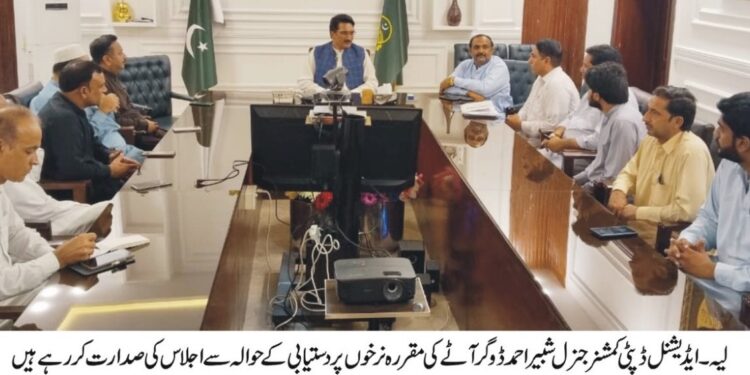 آٹے کی مقررہ نرخوں پر دستیابی یقینی بنائی جائے، اے ڈی سی جی شبیر احمد ڈوگر