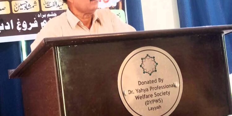 فروغِ ادب و ثقافت لیہ کا امان اللہ کاظم کے حوالے سے تعزیتی ریفرنس