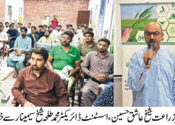 محکمہ زراعت توسیع کے زیر اہتمام سیمینار،