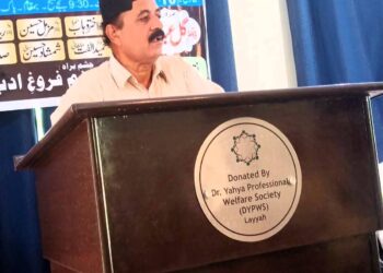 فروغِ ادب و ثقافت لیہ کا امان اللہ کاظم کے حوالے سے تعزیتی ریفرنس