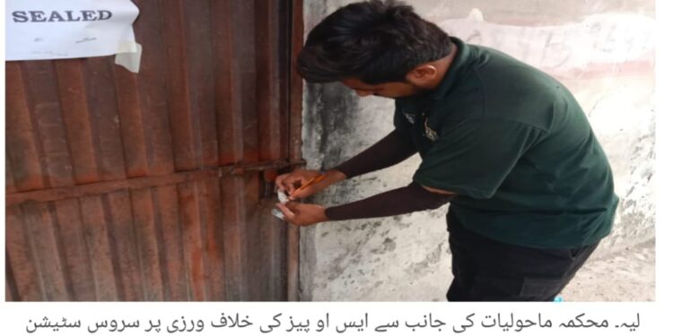 وزیراعلیٰ پنجاب کے وژن کے تحت ضلع لیہ میں محکمہ ماحولیات کی کارروائیاں جاری