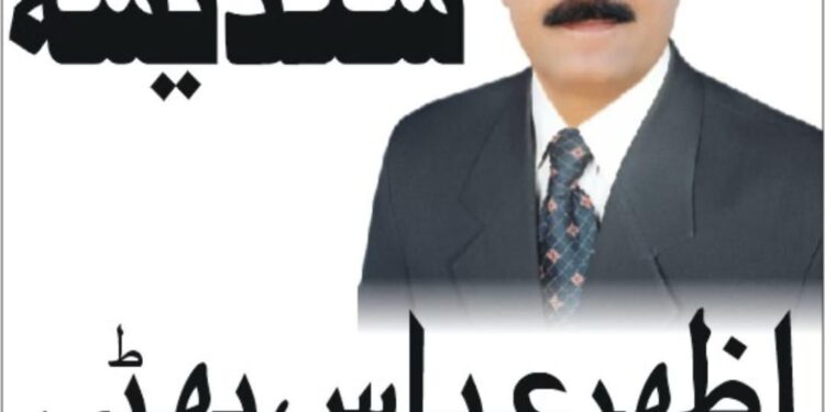 آئس سموکنگ روکی جائے — تحریر ۔ اظہر عباس بھٹی