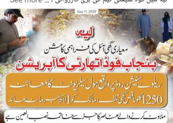 ملاوٹ مافیا کے خلاف فوڈ اتھارٹی کی کارروائی، سینکڑوں کلو ناقص گھی تلف