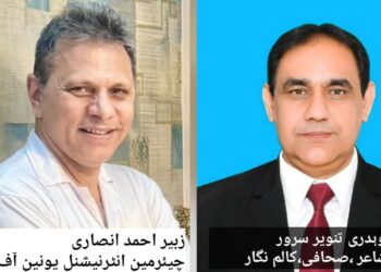 میلاد النبیؐ پر انٹرنیشنل یونین آف رائٹرز کے نعتیہ مقابلے کے نتائج کا اعلان