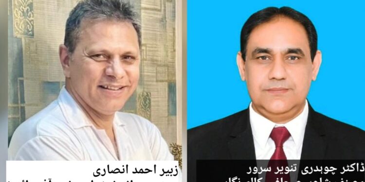 میلاد النبیؐ پر انٹرنیشنل یونین آف رائٹرز کے نعتیہ مقابلے کے نتائج کا اعلان