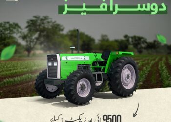 سی ایم پنجاب گرین ٹریکٹر پروگرام فیز ٹو کا آغاز، 9500 ہائی پاور ٹریکٹرز کیلئے قرعہ اندازی مکمل