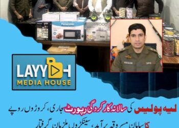 لیہ پولیس کی شاندار کارکردگی — سال 2025 میں جرائم پیشہ عناصر کے خلاف مؤثر کارروائیاں