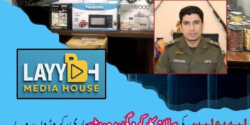 لیہ پولیس کی شاندار کارکردگی — سال 2025 میں جرائم پیشہ عناصر کے خلاف مؤثر کارروائیاں