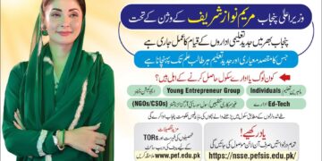 نواز شریف سکول آف ایمینینس” کے قیام کے لیے درخواستیں طلب