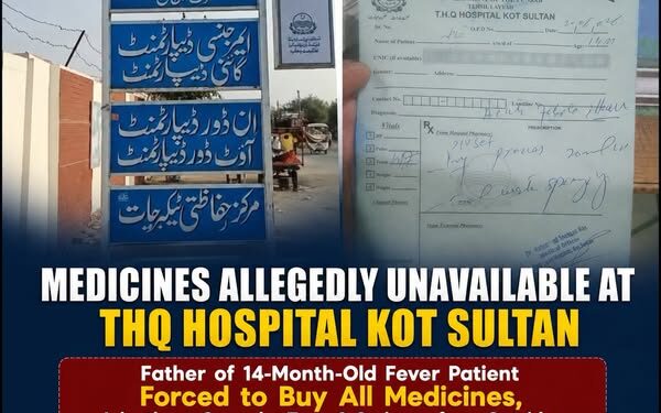 تحصیل ہیڈکوارٹر ہسپتال کوٹ سلطان میں ادویات کی قلت؟ والد کو 14 ماہ کی بچی کے علاج کے لیے سب کچھ باہر سے خریدنا پڑ گیا