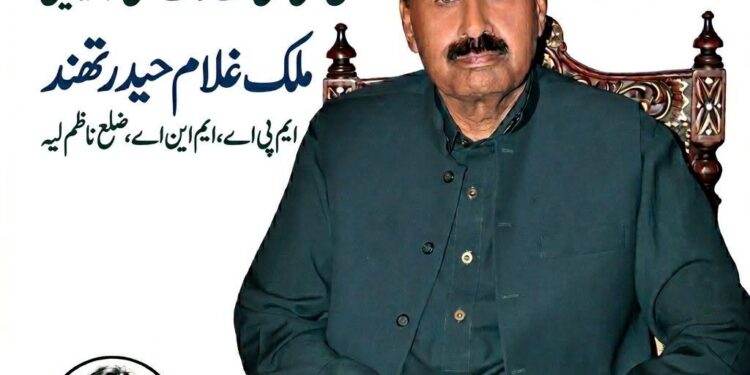 وڈا ملک، تیریاں یاداں    ..