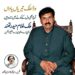 وڈا ملک، تیریاں یاداں    ..