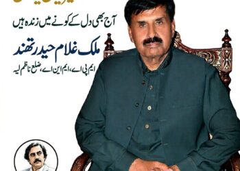 وڈا ملک، تیریاں یاداں    ..